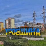 ТИПИЧНАЯ ТРОЕЩИНА | ВОЙНА УКРАИНА 