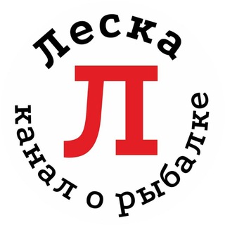 ЛЕСКА