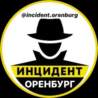 ОРЕНБУРГ ИНЦИДЕНТ