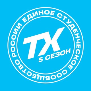 ТВОЙ ХОД – ОБСУЖДЕНИЯ
