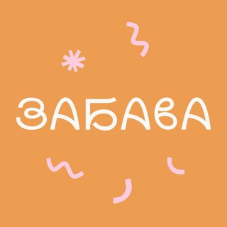 ДЕТСКИЙ ТЕАТР ЗАБАВА | ЖУЛЕБИНО