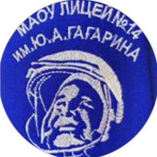 МЕДИАЦЕНТР ЛИЦЕЙ N14 ИМ.Ю.А.ГАГАРИНА ГОЩ