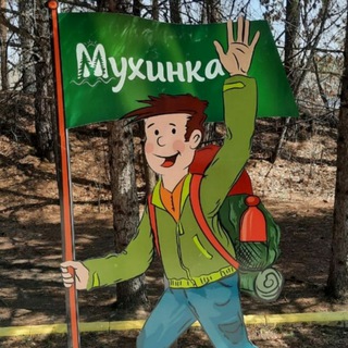 ТУРБАЗА МУХИНКА