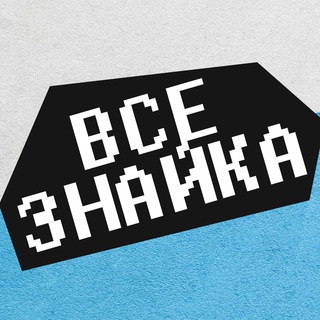 ВСЕЗНАЙКА