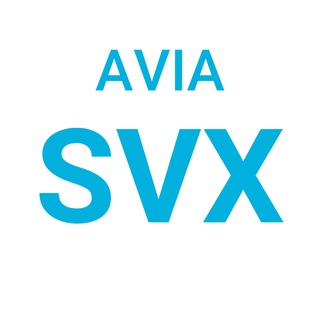 AVIA SVX — ДЕШЁВЫЕ ПУТЕШЕСТВИЯ ИЗ ЕКАТЕРИНБУРГА