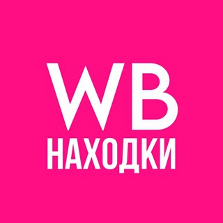 НАХОДКИ С WB | ТОВАРЫ С КЕШБЕКОМ