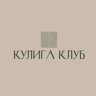 КУЛИГА-ПАРК БАЗА ОТДЫХА
