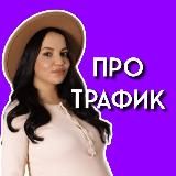 ПРИВЕДУ ВХОДЯЩИЕ ЗАЯВКИ