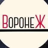 ВОРОНЕЖ НОВОСТИ RU