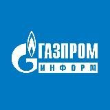 ГАЗПРОМ ИНФОРМ