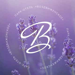 ВОЗДВИЖЕНСКОЕ ПАРК-ОТЕЛЬ