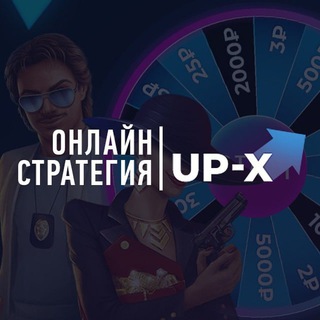 UP-X - ОФИЦИАЛЬНЫЙ КАНАЛ