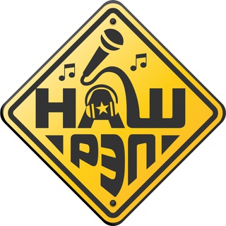 T:MUSICНАШРЭП