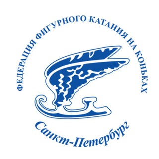 ФЕДЕРАЦИЯ ФИГУРНОГО КАТАНИЯ САНКТ-ПЕТЕРБУРГА
