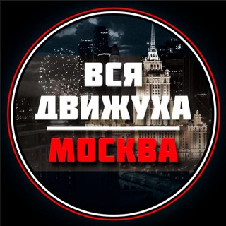 МОСКВА - АФИША