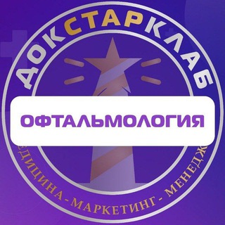 ОФТАЛЬМОЛОГИЯ. АКАДЕМИЯ ДОКСТРАКЛАБ