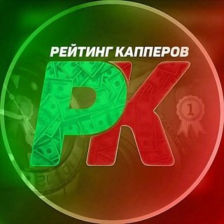 РЕЙТИНГ КАППЕРОВ | СТАТИСТИКА