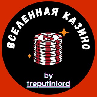ВСЕЛЕННАЯ КАЗИНО
