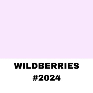 ЛУЧШЕЕ С WILDBERRIES