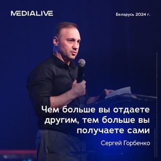 СЛОВО НА КАЖДЫЙ ДЕНЬ С СЕРГЕЕМ ГОРБЕНКО