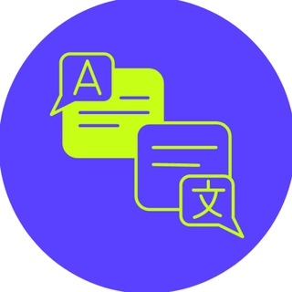 РАБОТА С ЯЗЫКАМИ