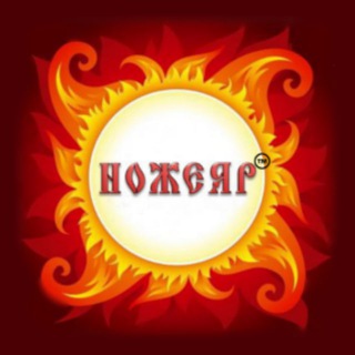 МАСТЕРСКАЯ НОЖЕЯР