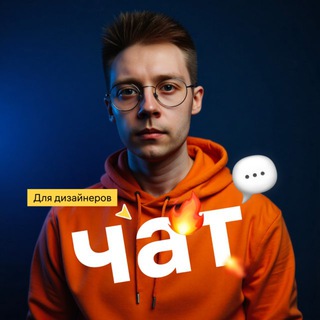 LANGUEV | ЧАТ ПО ВЕБ-ДИЗАЙНУ