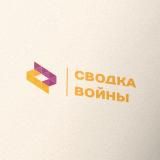 СВОДКА ВОЙНЫ