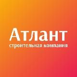 СК АТЛАНТ — НОВОСТРОЙКИ В КУРГАНЕ