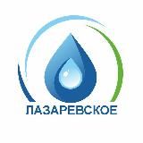 ВОДОКАНАЛ В ЛАЗАРЕВСКОМ РАЙОНЕ