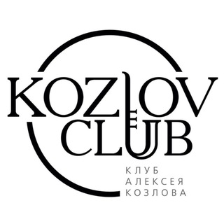 ДЖАЗ-КЛУБ АЛЕКСЕЯ КОЗЛОВА