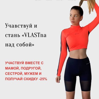 МАРАФОН СТРОЙНОСТИ | VLASTNA