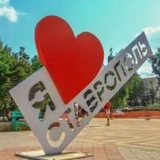 СТАВРОПОЛЬ И КРАЙ
