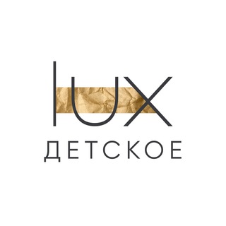 LUX BRAND | ДЕТСКАЯ ОДЕЖДА И ОБУВЬ