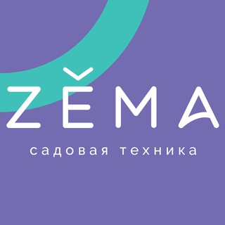 ZEMA САДОВАЯ ТЕХНИКА
