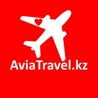 АВИАБИЛЕТЫ ПО НИЗКИМ ЦЕНАМ ОТ AVIATRAVEL.KZ