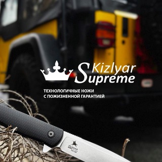 KIZLYARSUPREME