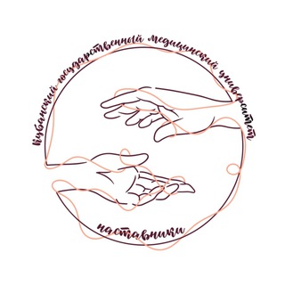 ИНСТИТУТ НАСТАВНИЧЕСТВА КУБГМУ