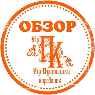 ОБЗОР ПУСТЫШКИ КОРОБОК