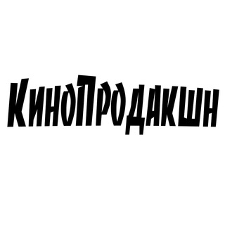  КИНОПРОДАКШН  ФИЛЬМЫСЕРИАЛЫ