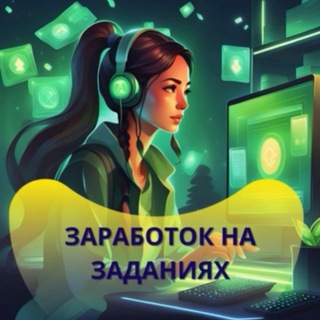 ПОДАРОЧНЫЕ КАНАЛЫ