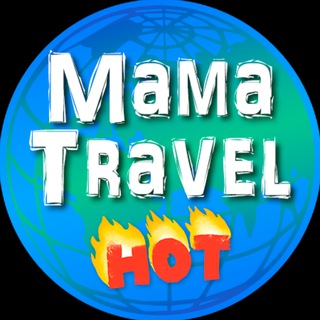MAMA TRAVELТУРЫОТЕЛИ