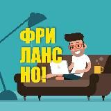 КАРЬЕРА | РАБОТА | УДАЛЕНКА