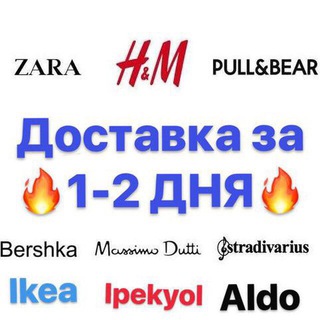 ДОСТАВИМ ВСЁ