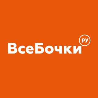 БАНИ БОЧКИ | ВСЕБОЧКИ.РУ