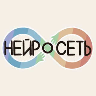 НЕЙРОСЕТЬ | НЕЙРООТЛИЧНОСТЬ