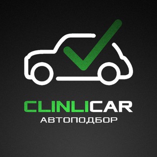 АВТОПОДБОР CLINLICAR
