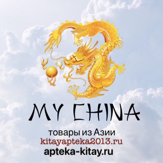 КИТАЙСКАЯ АПТЕКА