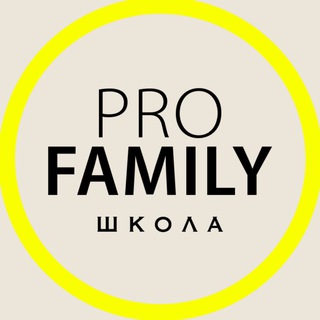 ШКОЛА СЕМЬИ PROFAMILY
