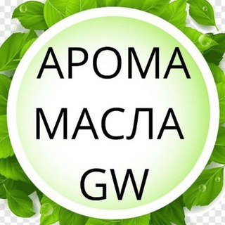 АРОМАМАСЛА ГРИНВЕЙ